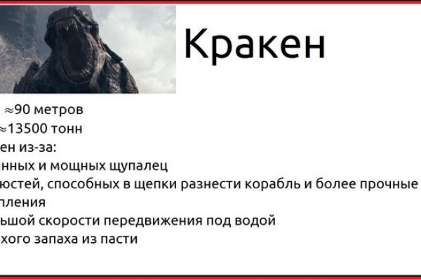 Кракен даркнет магазин